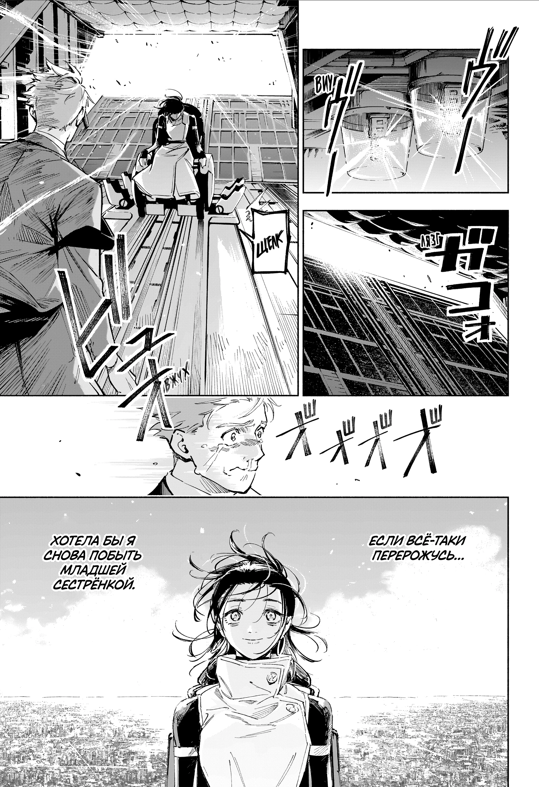 Страница 13 главы 15 манги Магическая битва: Модуль / Jujutsu Kaisen: Mojuro