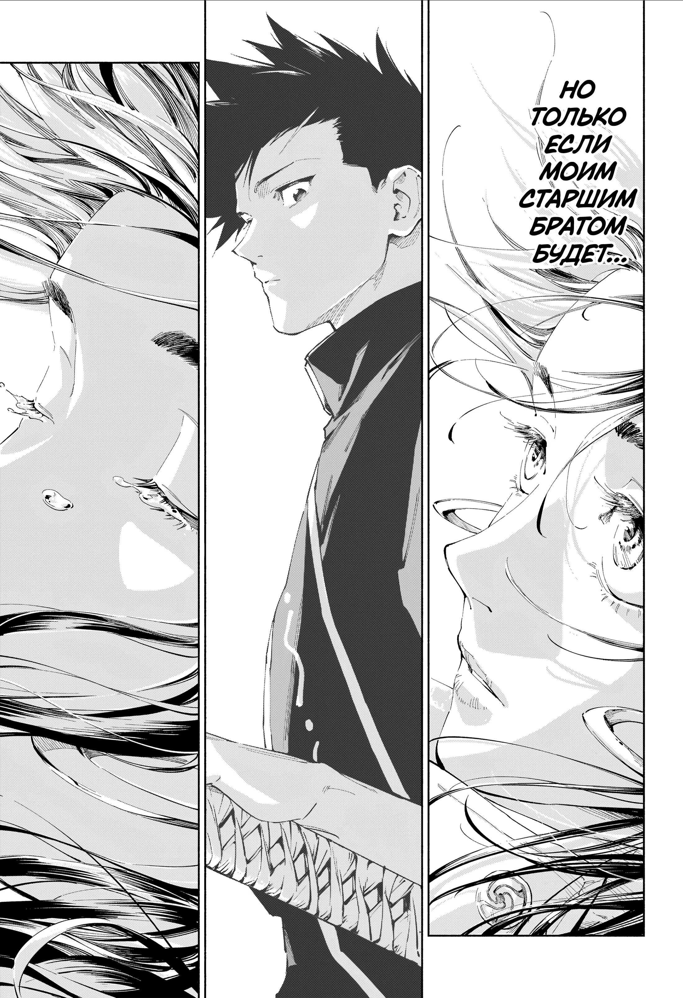 Страница 15 главы 15 манги Магическая битва: Модуль / Jujutsu Kaisen: Mojuro