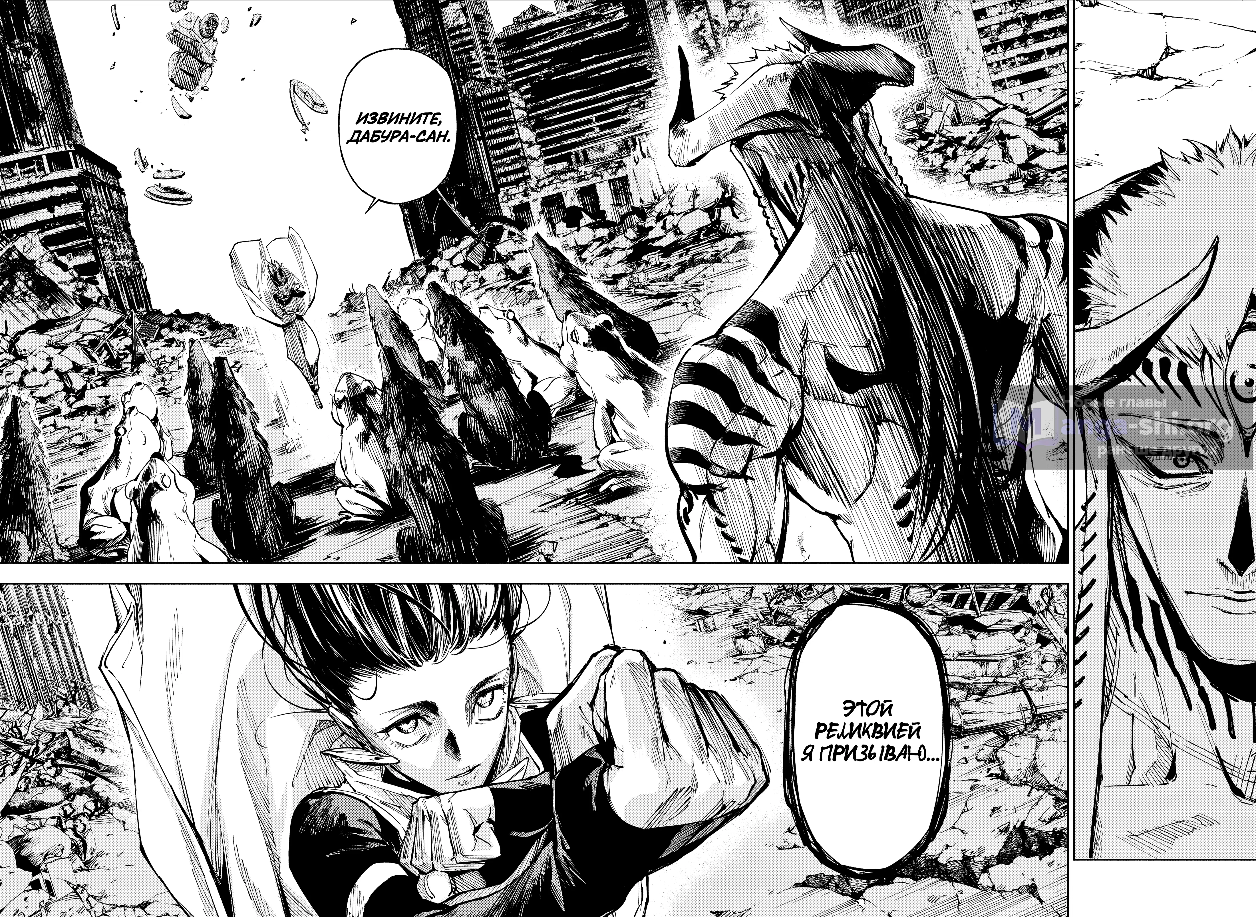 Страница 16 главы 15 манги Магическая битва: Модуль / Jujutsu Kaisen: Mojuro