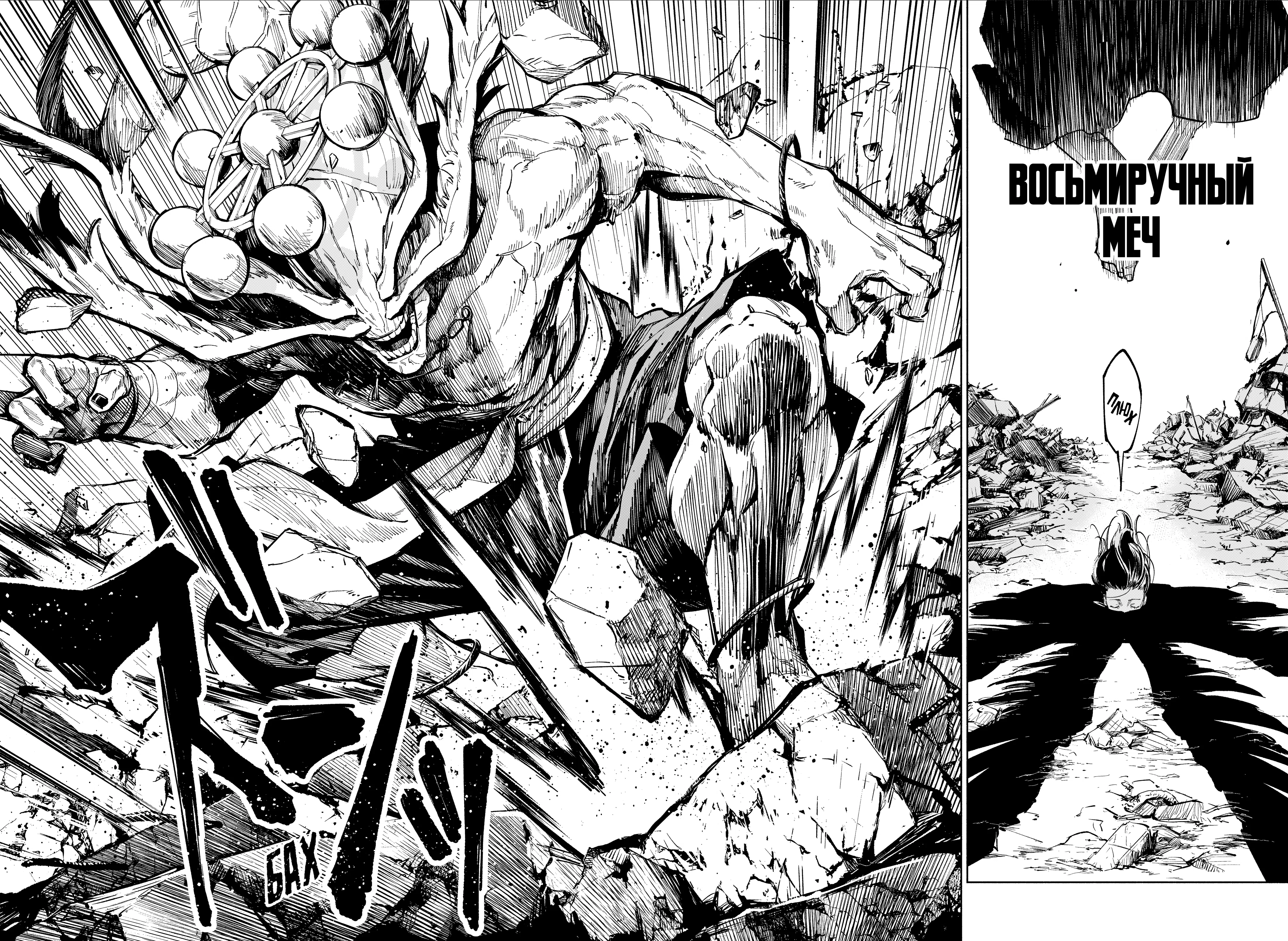 Страница 17 главы 15 манги Магическая битва: Модуль / Jujutsu Kaisen: Mojuro
