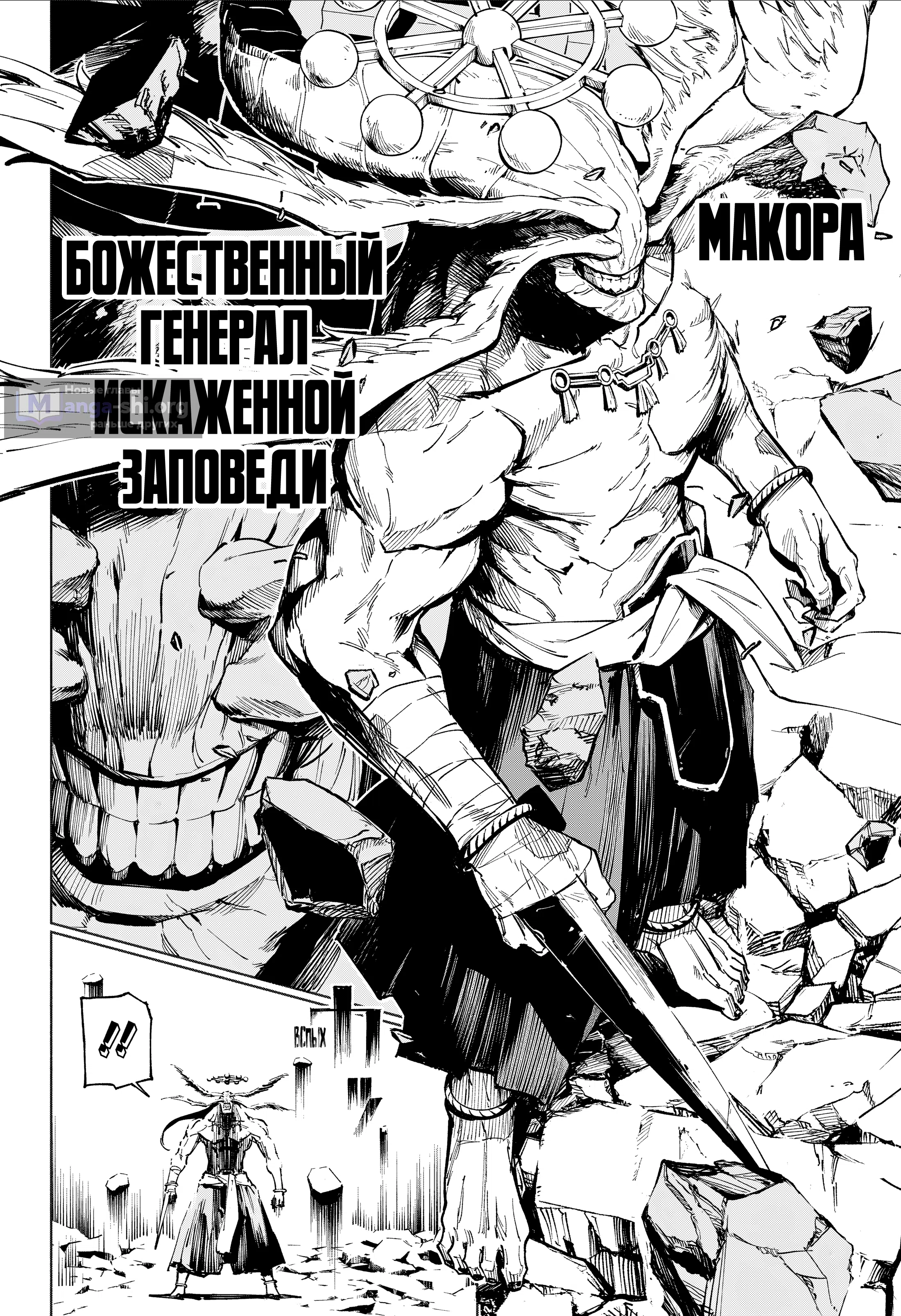Страница 18 главы 15 манги Магическая битва: Модуль / Jujutsu Kaisen: Mojuro