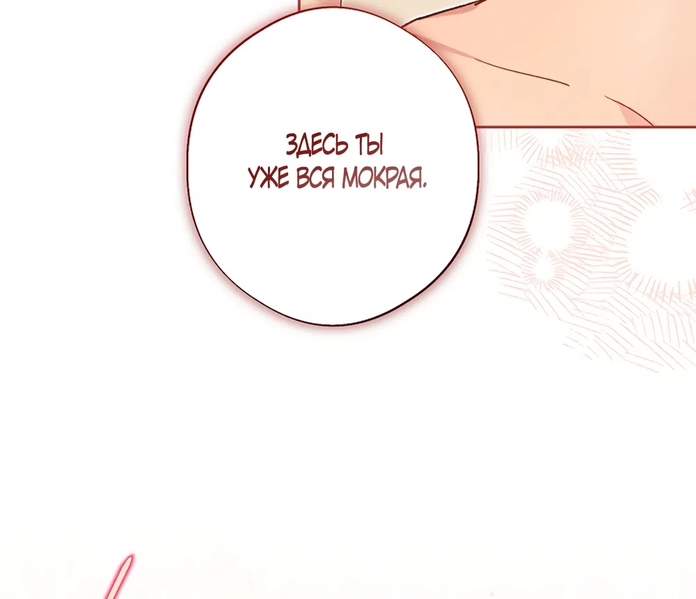 Страница 11 главы 54 манги Безвкусный хруст любви / Love Kitsch Crunch