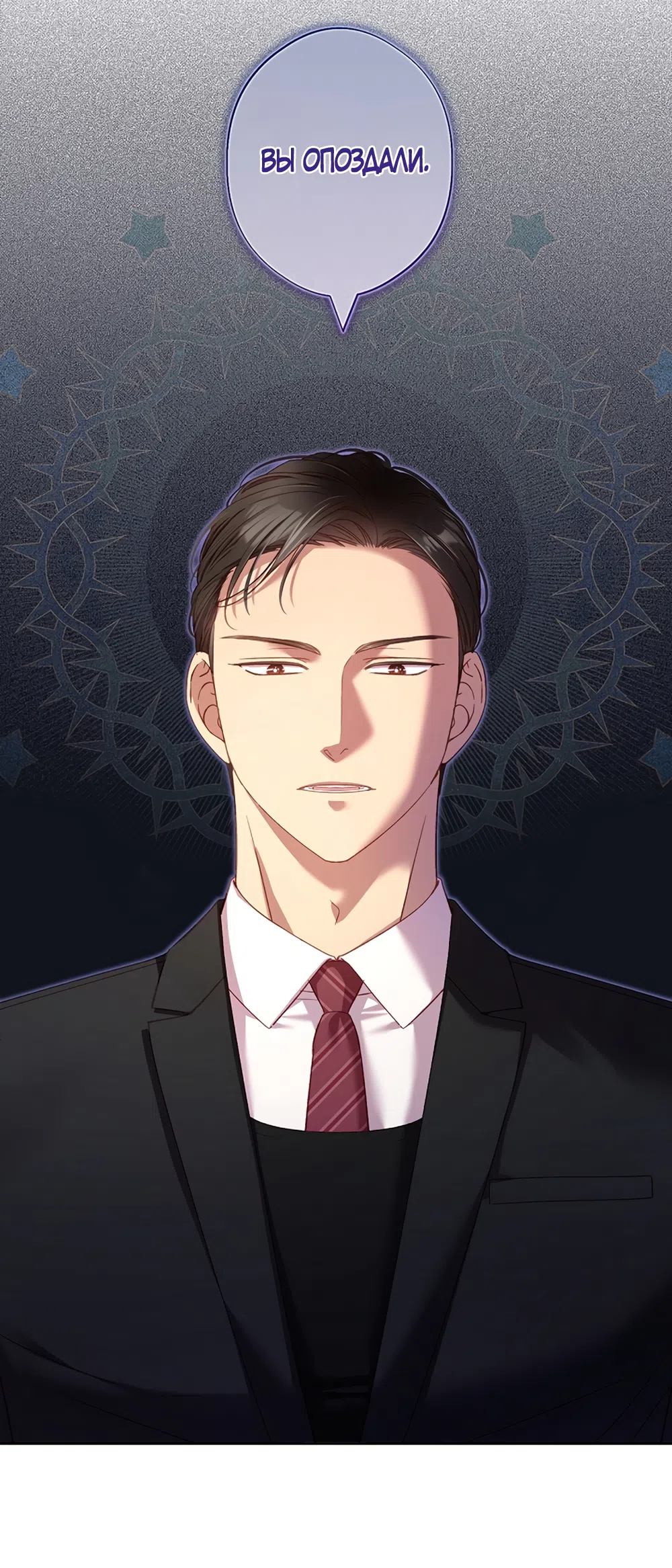 Страница 30 главы 54 манги Безвкусный хруст любви / Love Kitsch Crunch