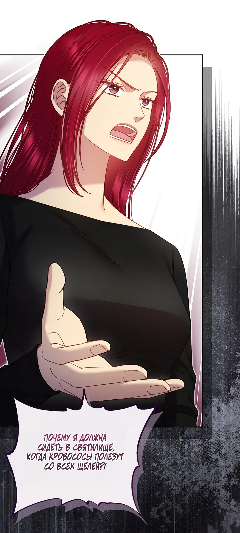 Страница 35 главы 54 манги Безвкусный хруст любви / Love Kitsch Crunch