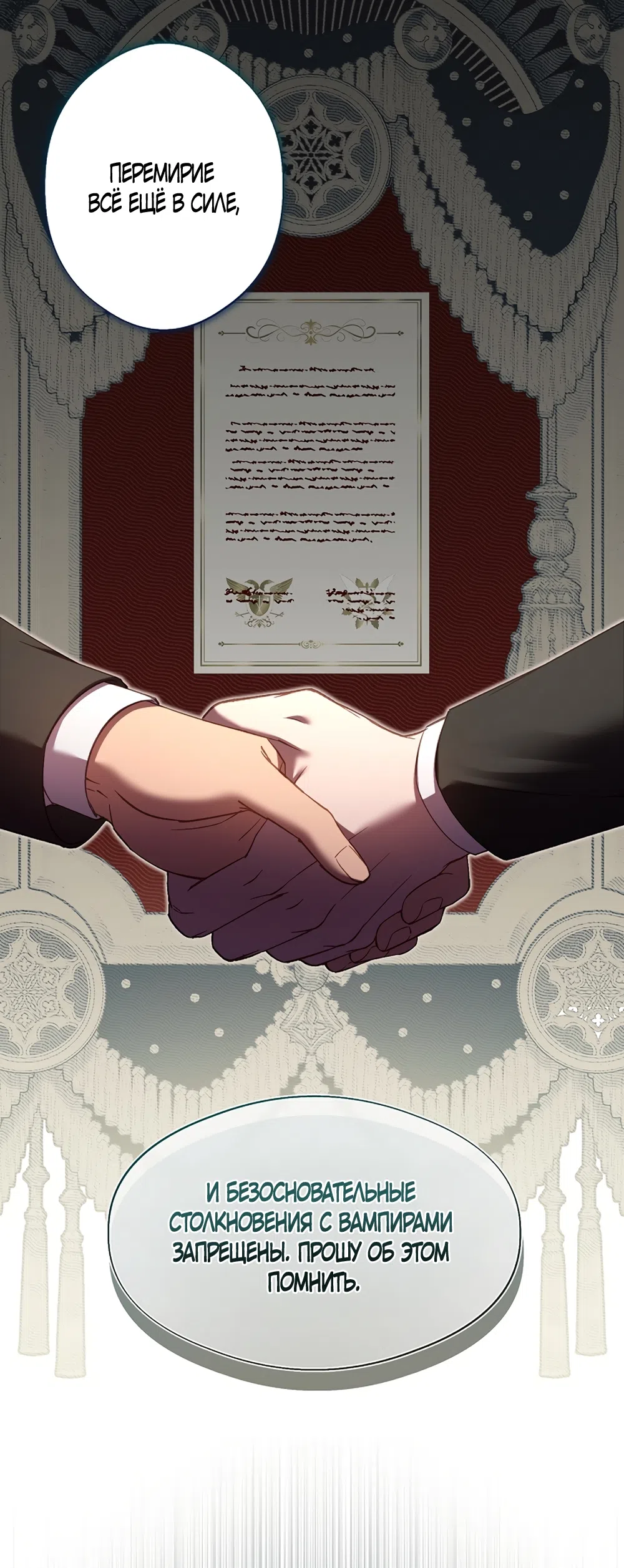 Страница 41 главы 54 манги Безвкусный хруст любви / Love Kitsch Crunch