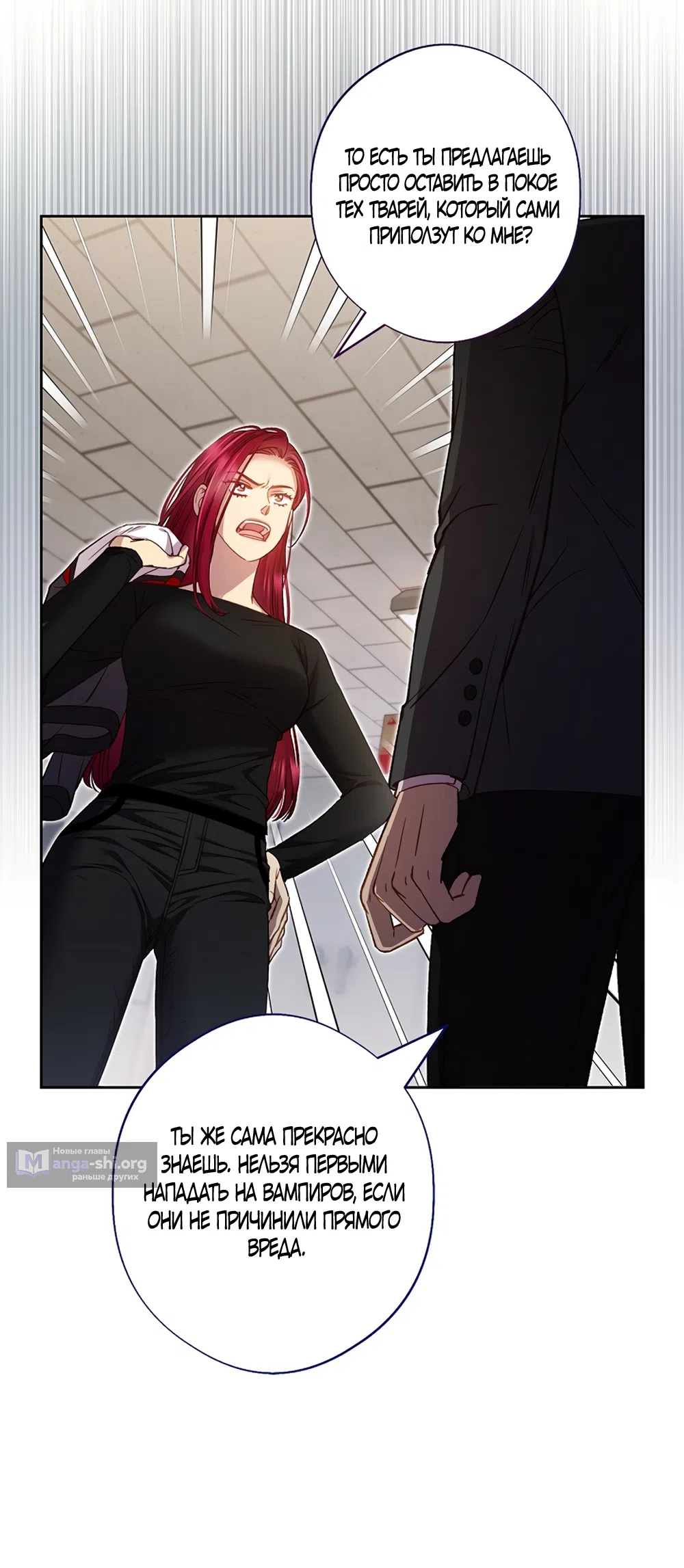 Страница 42 главы 54 манги Безвкусный хруст любви / Love Kitsch Crunch