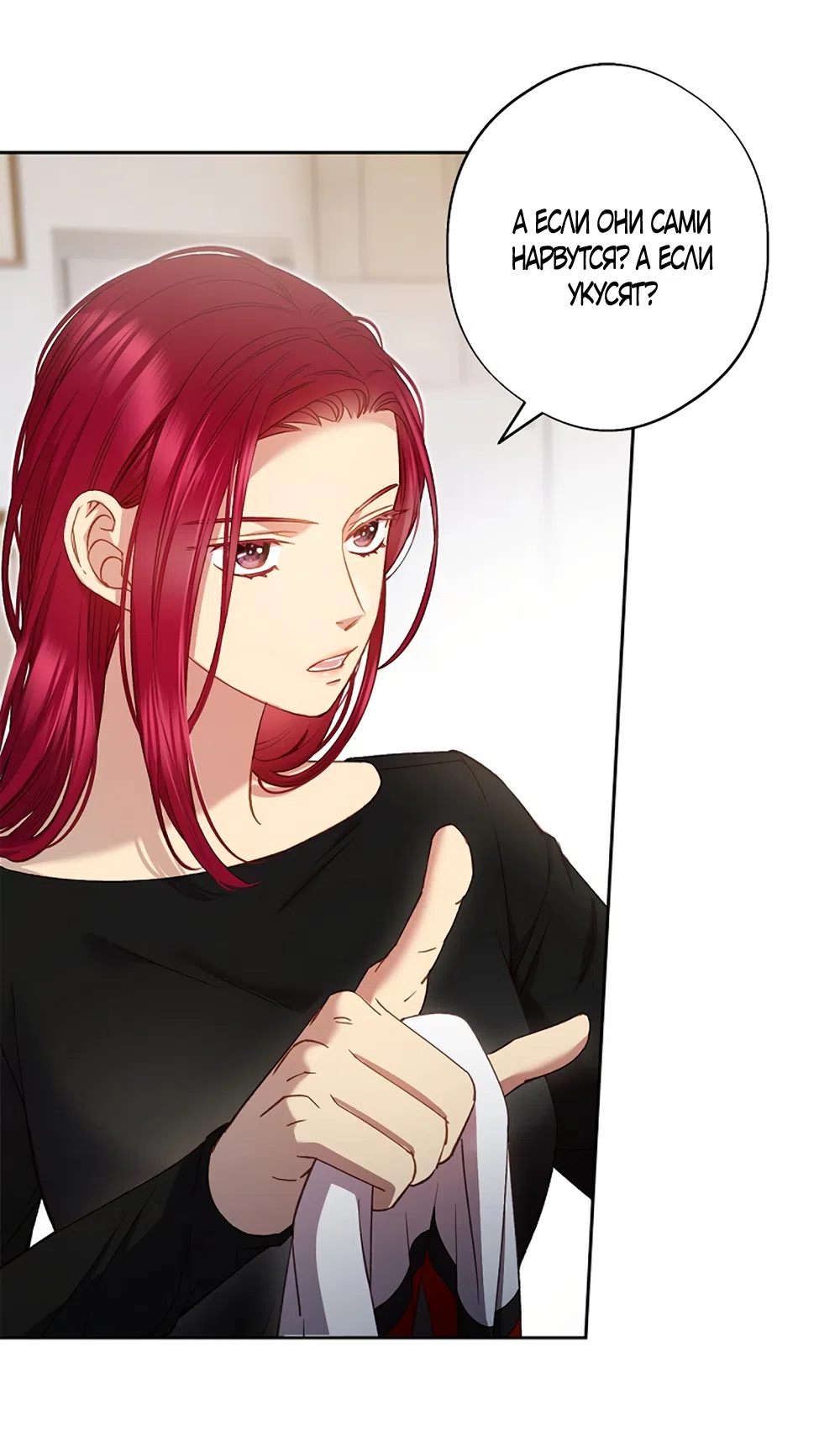 Страница 43 главы 54 манги Безвкусный хруст любви / Love Kitsch Crunch