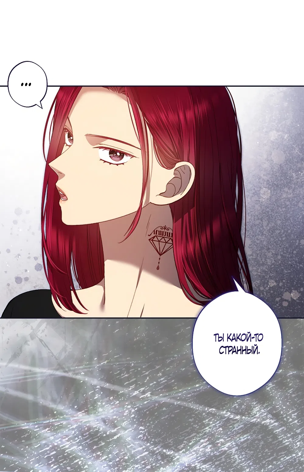 Страница 46 главы 54 манги Безвкусный хруст любви / Love Kitsch Crunch