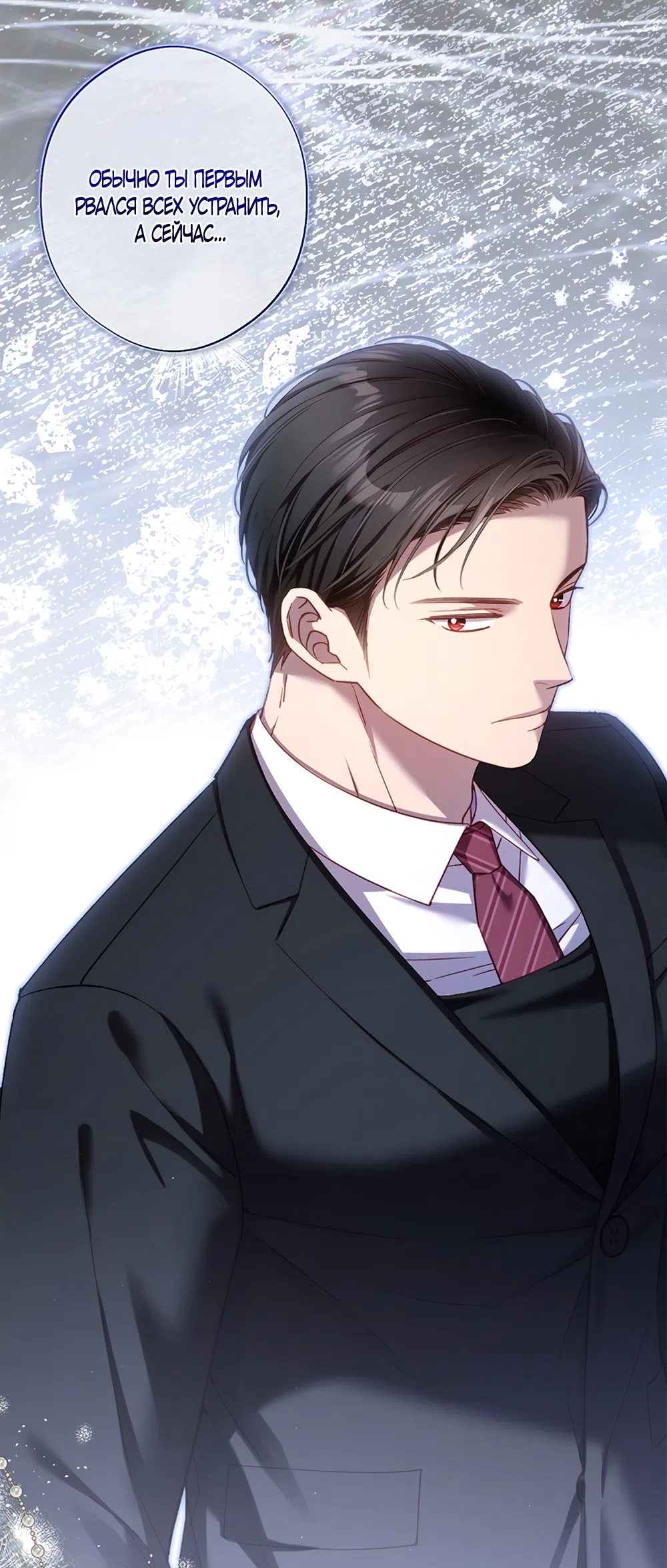 Страница 47 главы 54 манги Безвкусный хруст любви / Love Kitsch Crunch