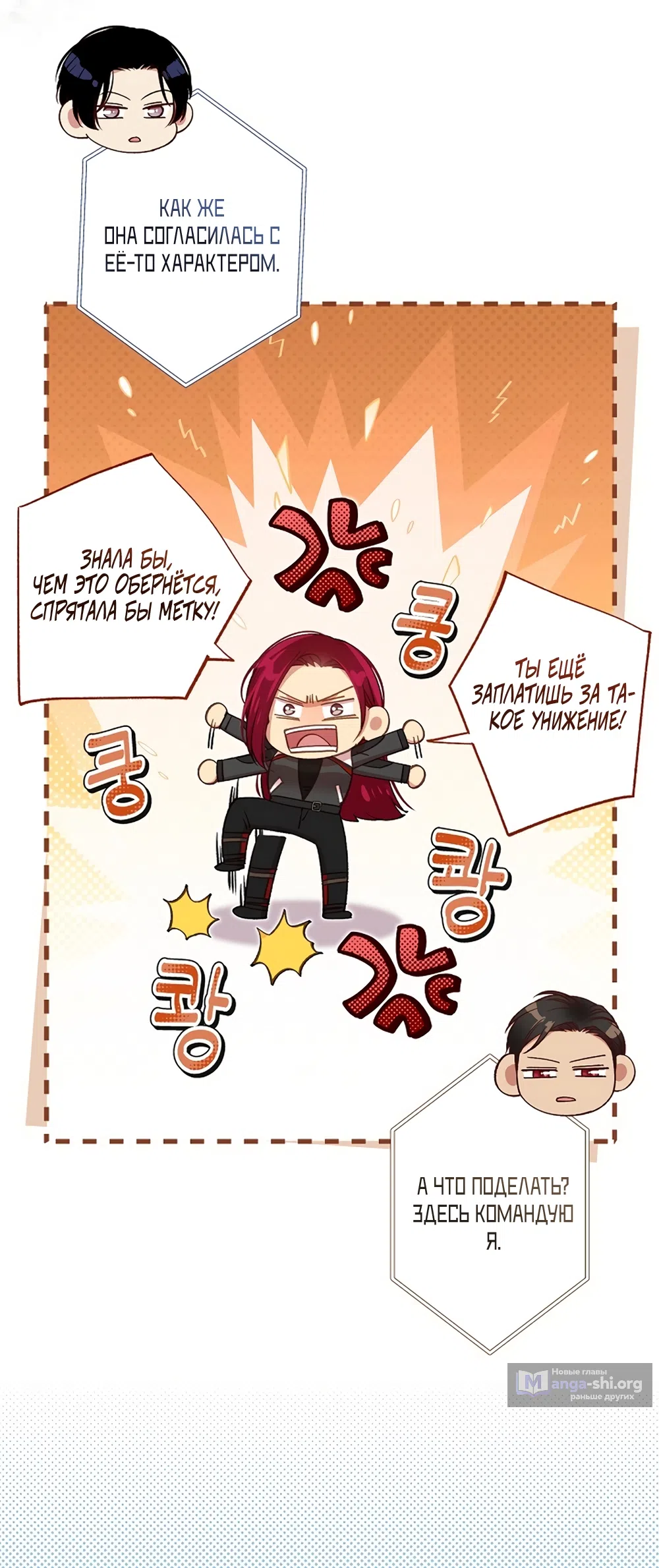 Страница 10 главы 55 манги Безвкусный хруст любви / Love Kitsch Crunch