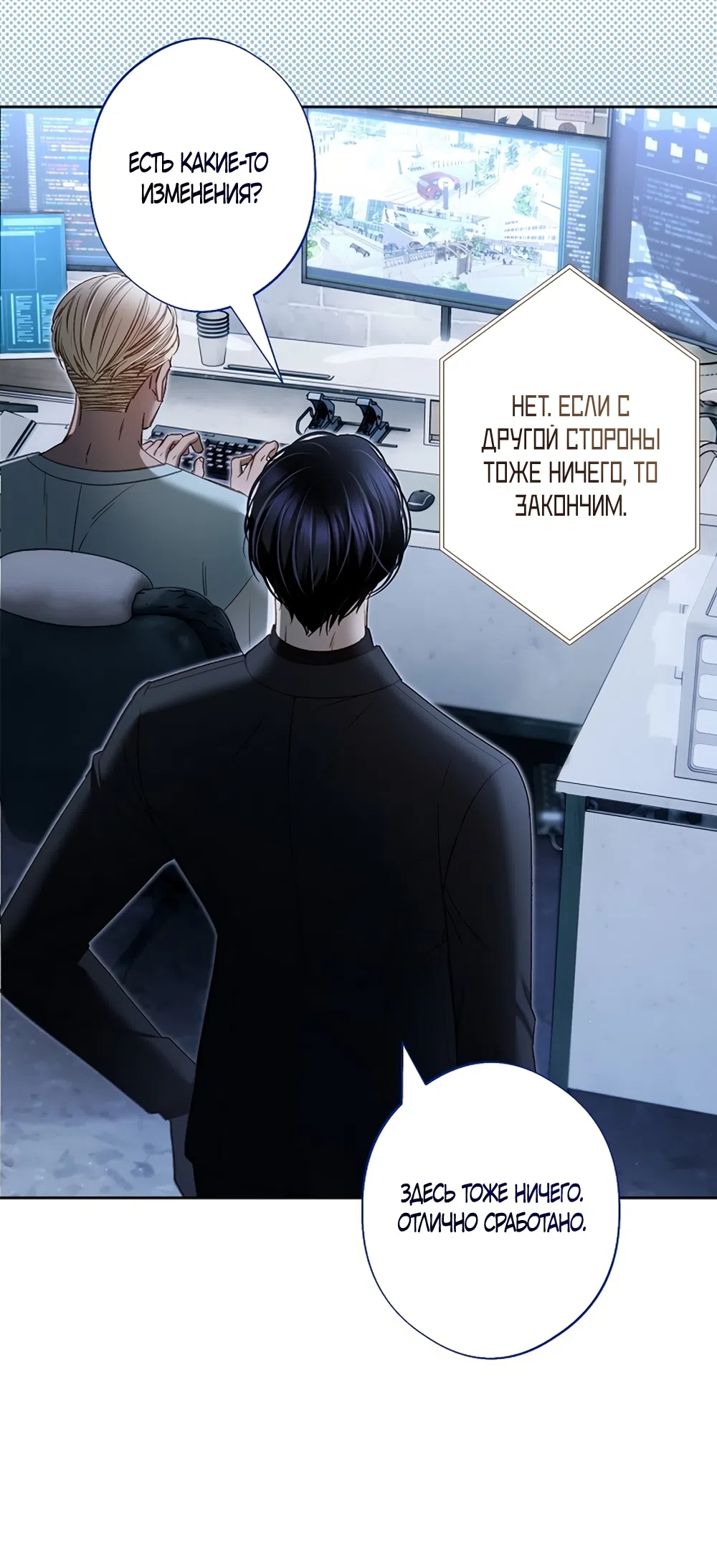 Страница 11 главы 55 манги Безвкусный хруст любви / Love Kitsch Crunch