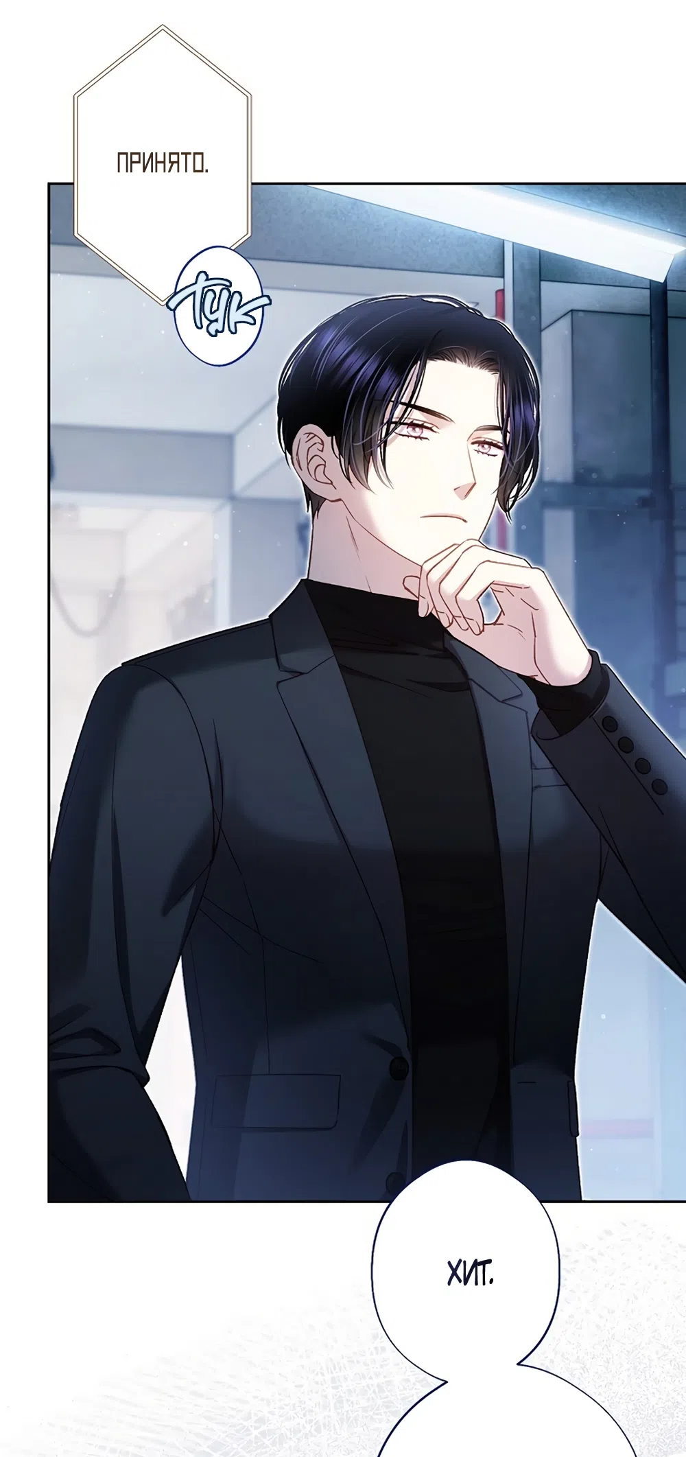 Страница 12 главы 55 манги Безвкусный хруст любви / Love Kitsch Crunch