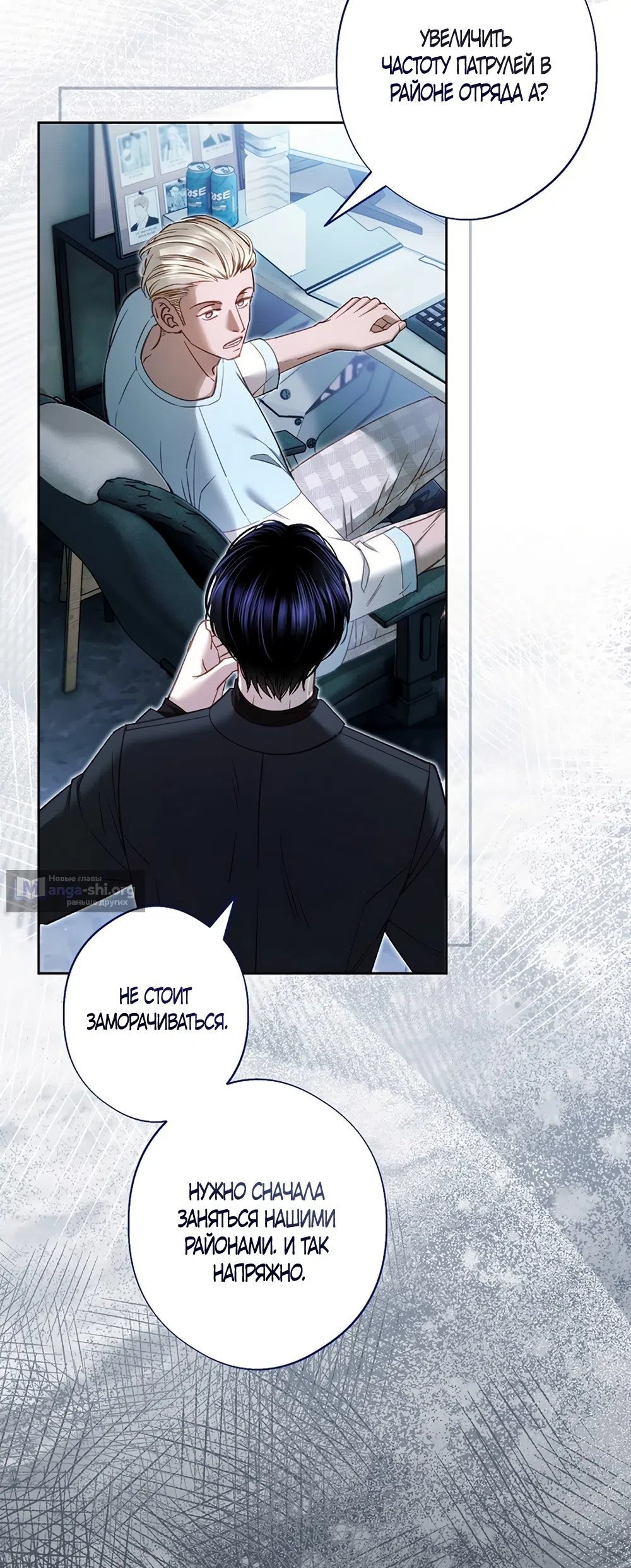 Страница 13 главы 55 манги Безвкусный хруст любви / Love Kitsch Crunch