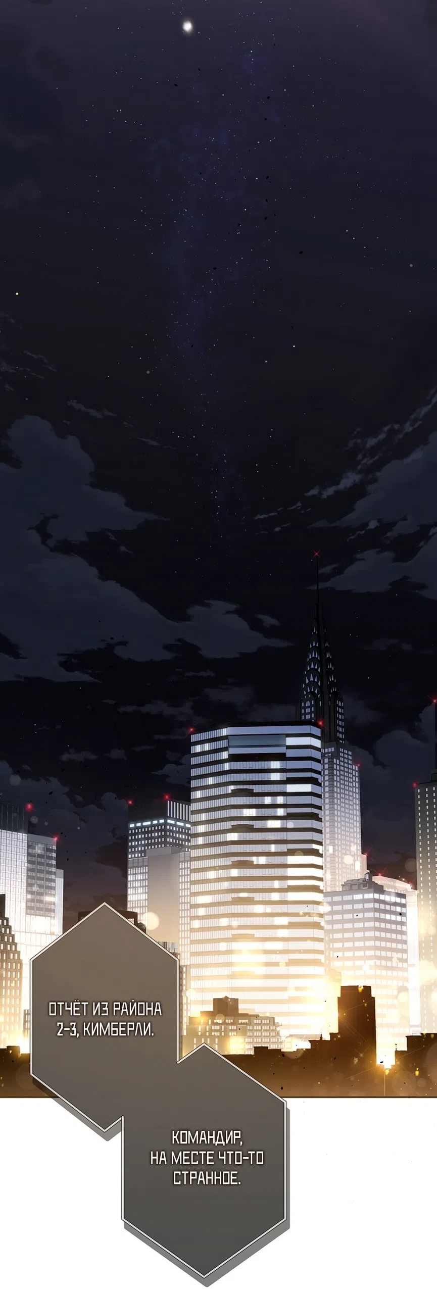 Страница 16 главы 55 манги Безвкусный хруст любви / Love Kitsch Crunch