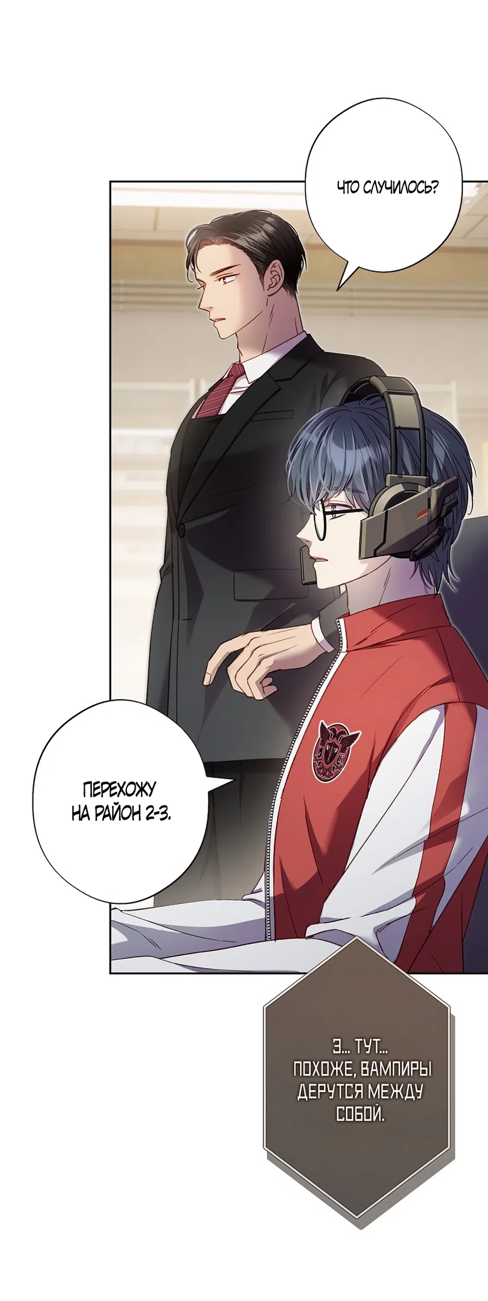 Страница 17 главы 55 манги Безвкусный хруст любви / Love Kitsch Crunch