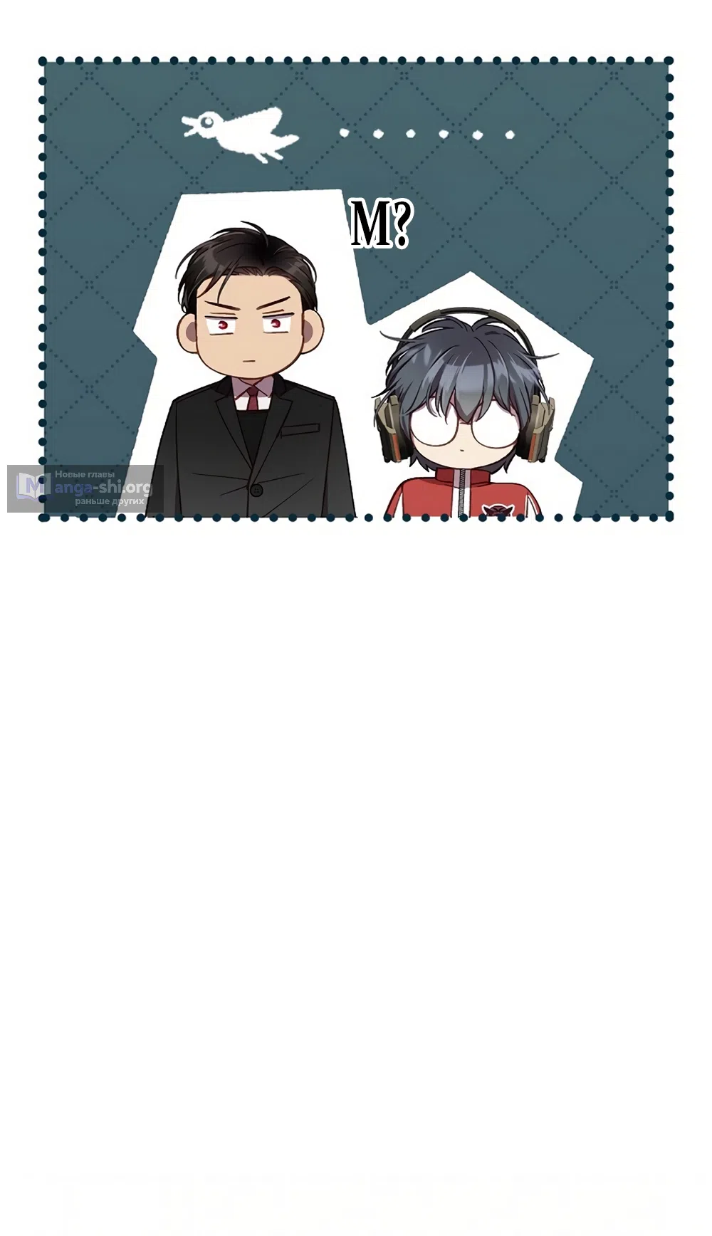 Страница 18 главы 55 манги Безвкусный хруст любви / Love Kitsch Crunch