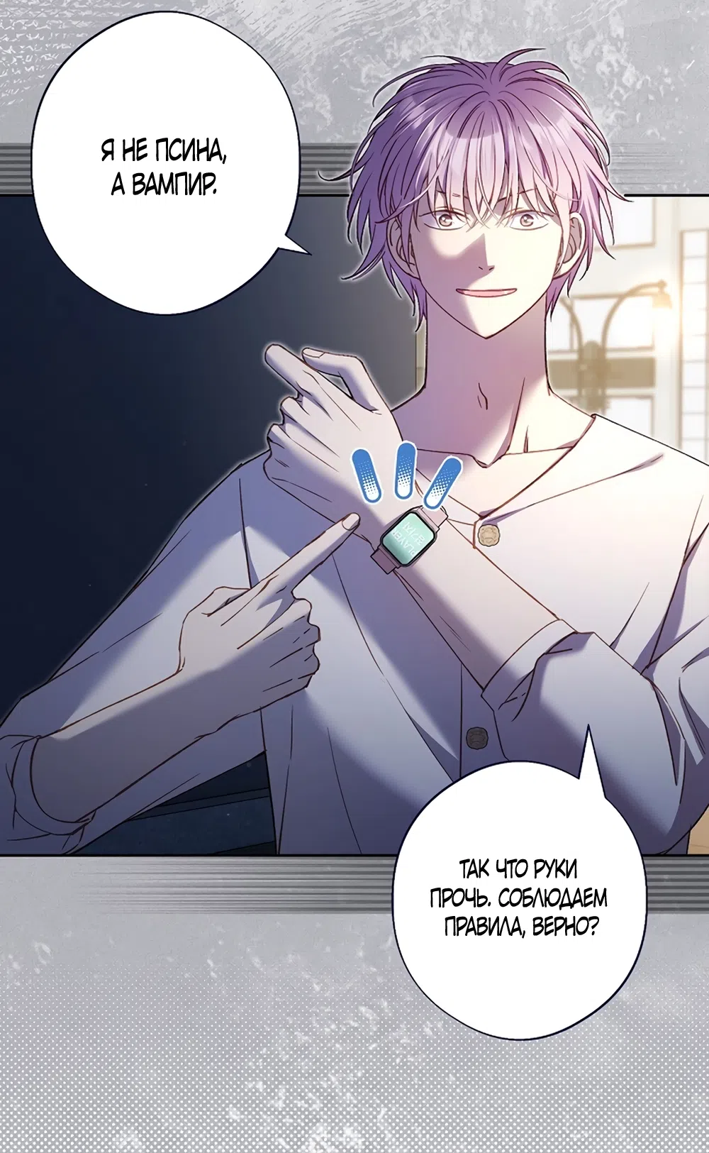 Страница 20 главы 55 манги Безвкусный хруст любви / Love Kitsch Crunch