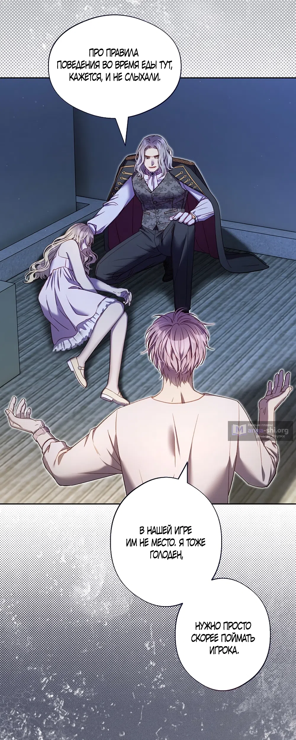 Страница 21 главы 55 манги Безвкусный хруст любви / Love Kitsch Crunch