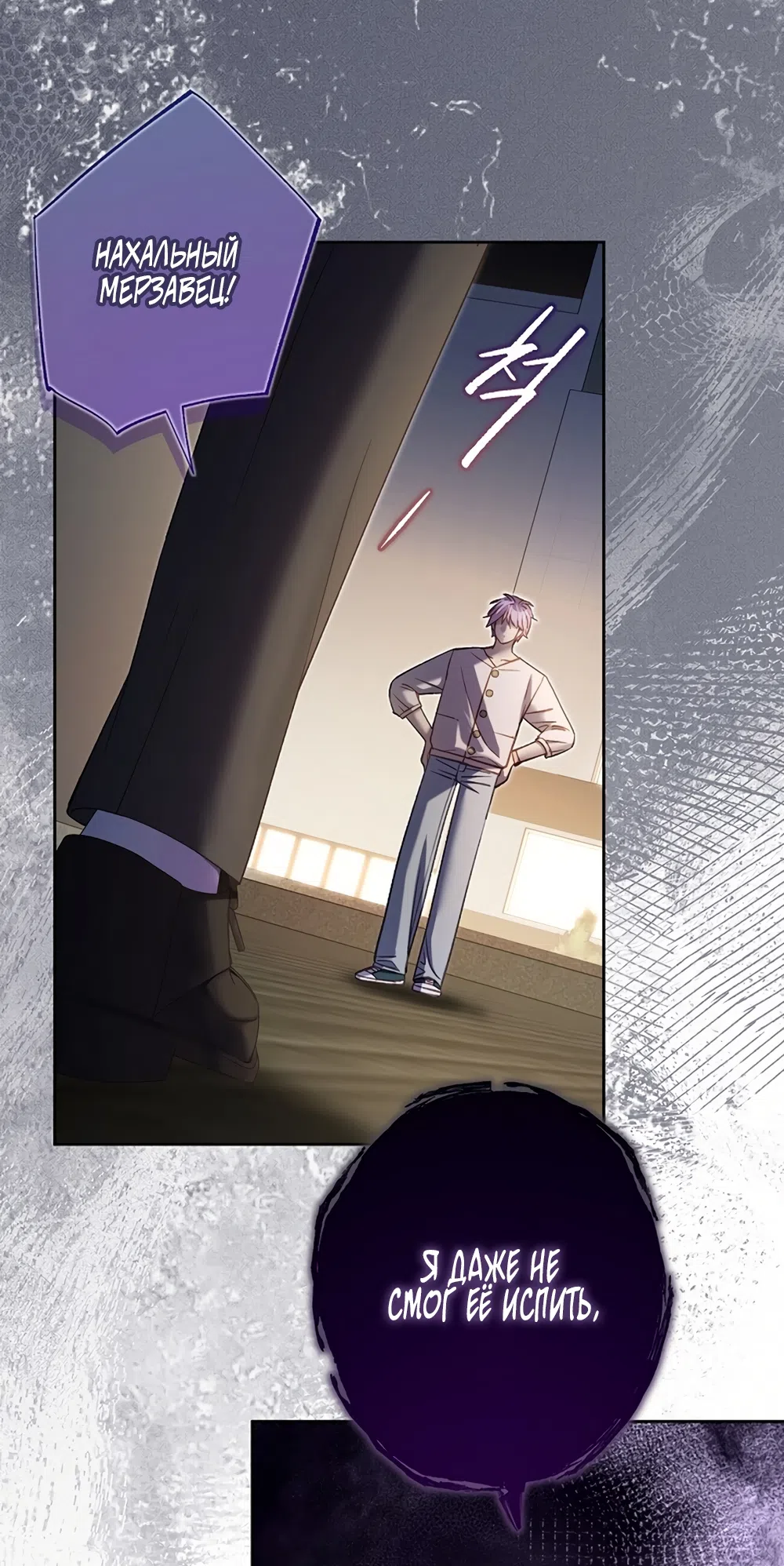 Страница 22 главы 55 манги Безвкусный хруст любви / Love Kitsch Crunch