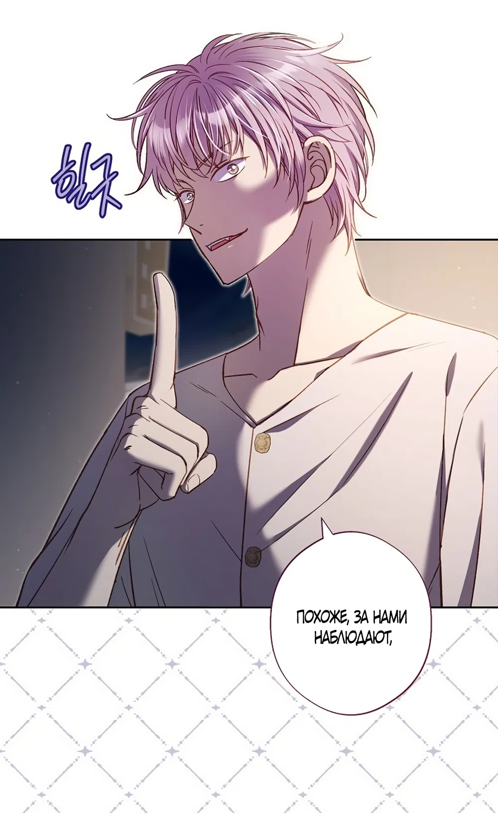 Страница 25 главы 55 манги Безвкусный хруст любви / Love Kitsch Crunch