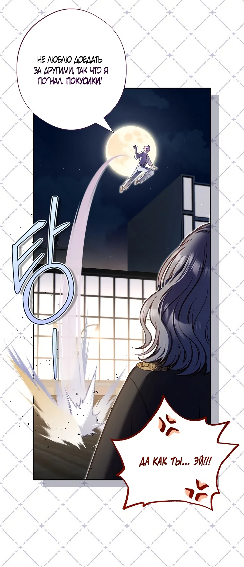 Страница 26 главы 55 манги Безвкусный хруст любви / Love Kitsch Crunch