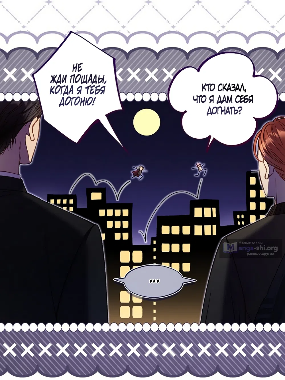 Страница 27 главы 55 манги Безвкусный хруст любви / Love Kitsch Crunch