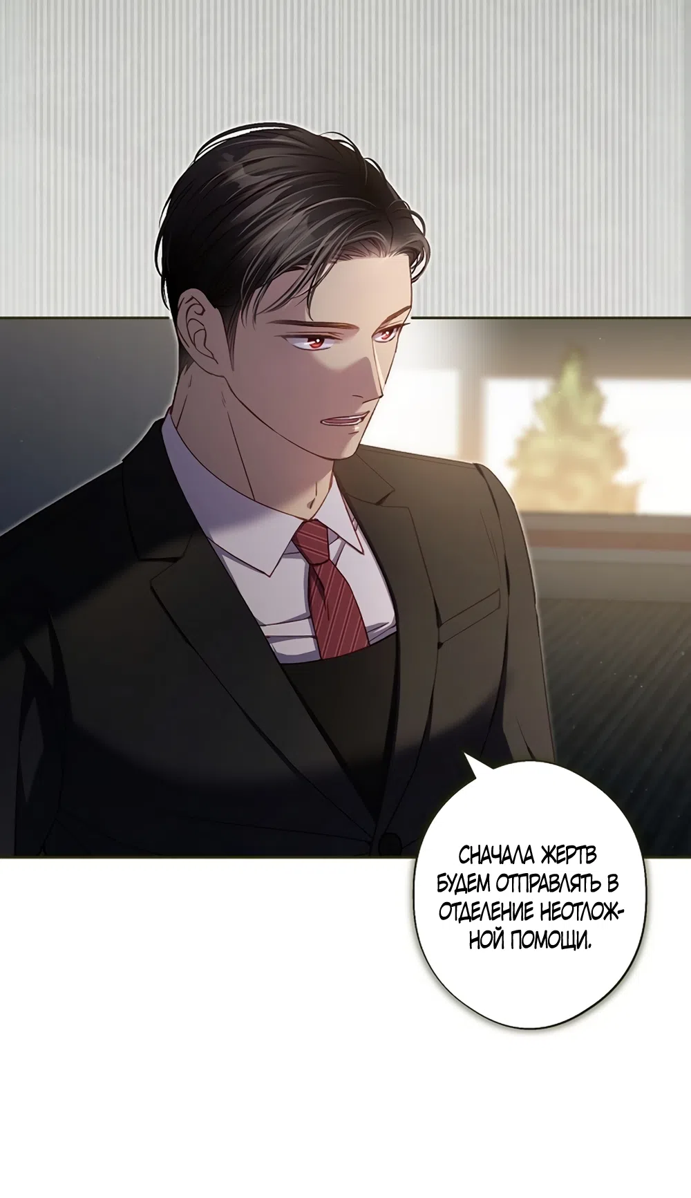 Страница 32 главы 55 манги Безвкусный хруст любви / Love Kitsch Crunch