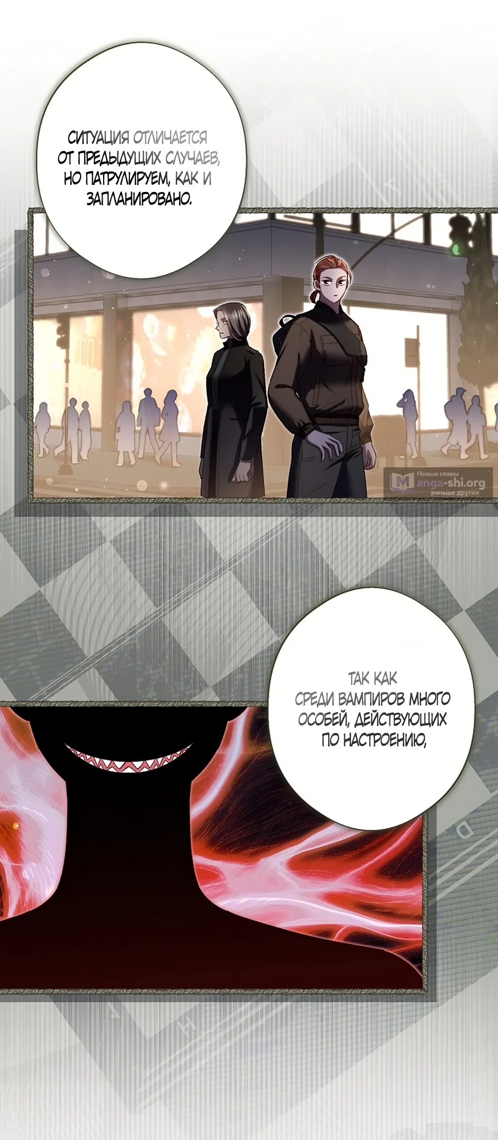 Страница 33 главы 55 манги Безвкусный хруст любви / Love Kitsch Crunch