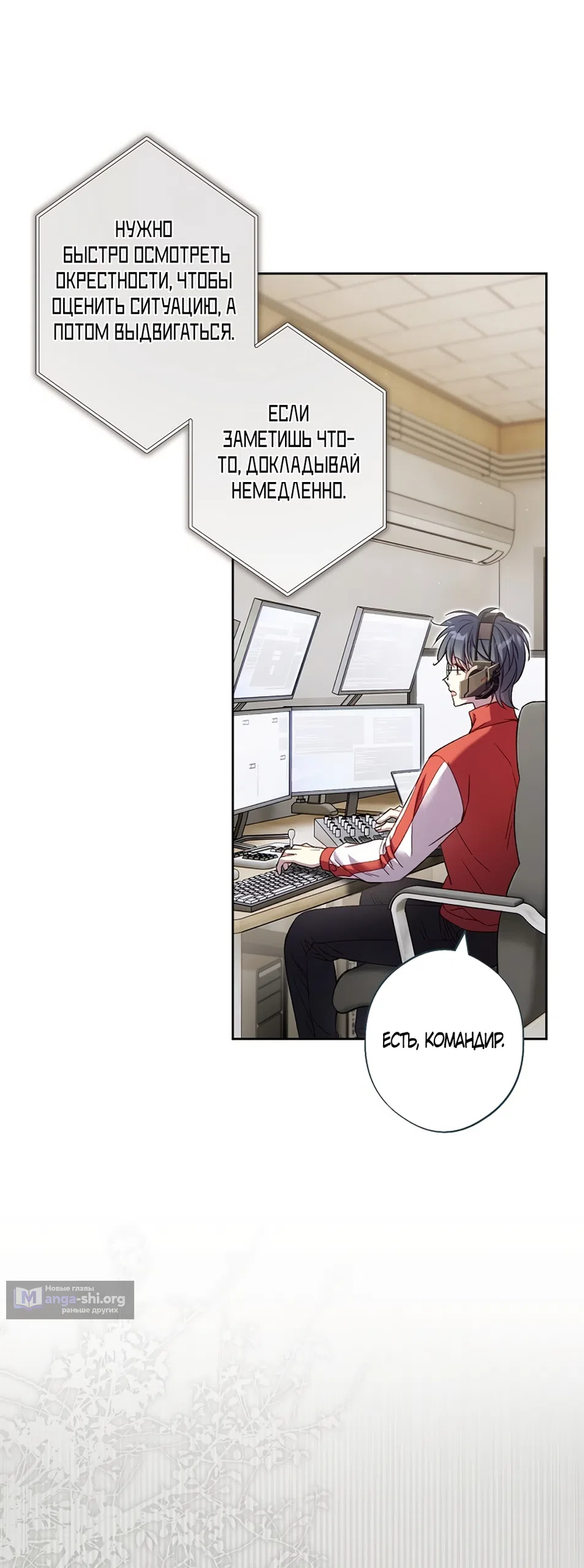 Страница 35 главы 55 манги Безвкусный хруст любви / Love Kitsch Crunch