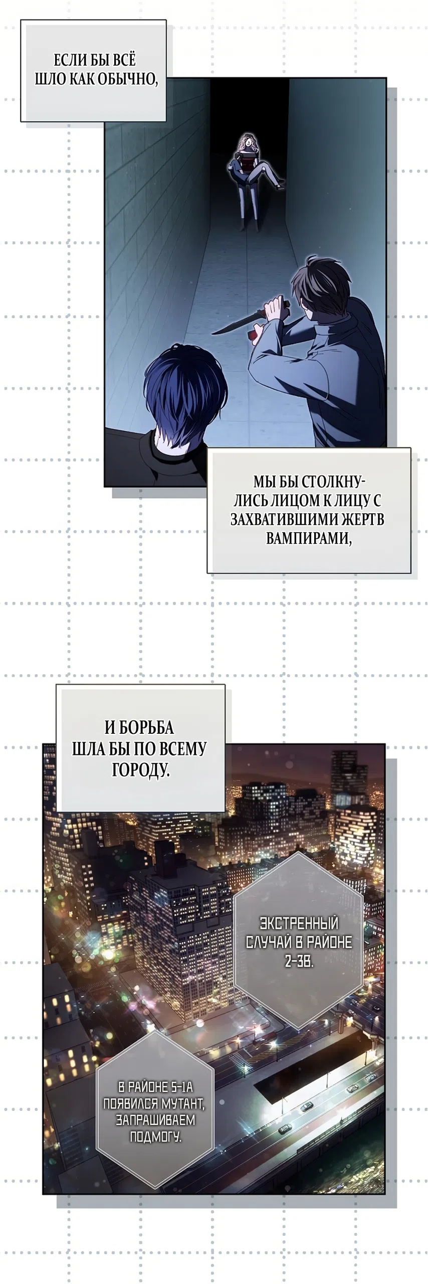 Страница 37 главы 55 манги Безвкусный хруст любви / Love Kitsch Crunch