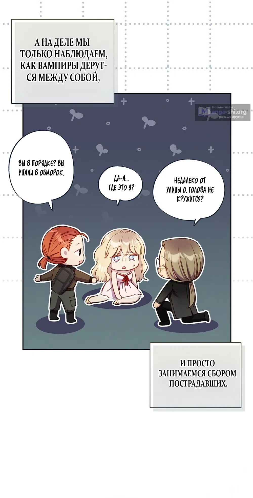 Страница 38 главы 55 манги Безвкусный хруст любви / Love Kitsch Crunch