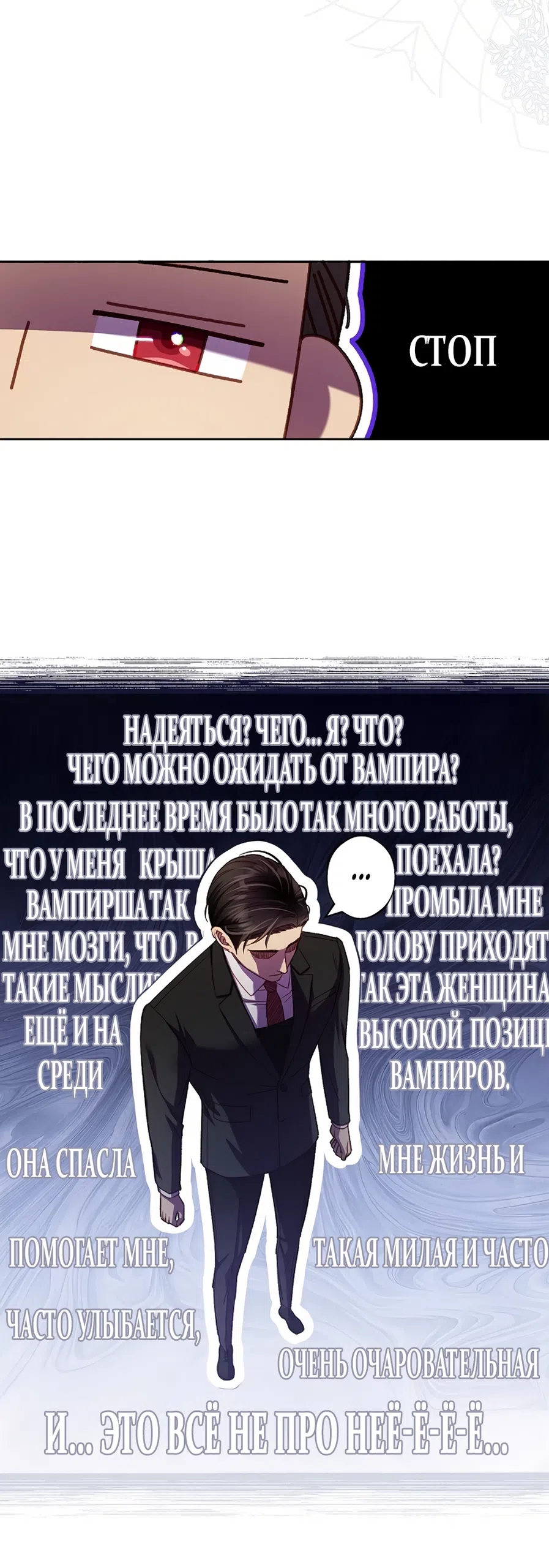 Страница 41 главы 55 манги Безвкусный хруст любви / Love Kitsch Crunch