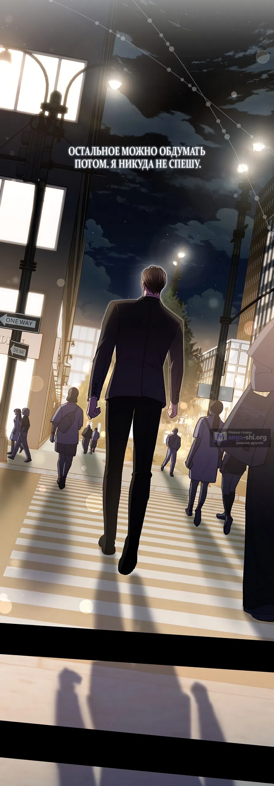 Страница 43 главы 55 манги Безвкусный хруст любви / Love Kitsch Crunch