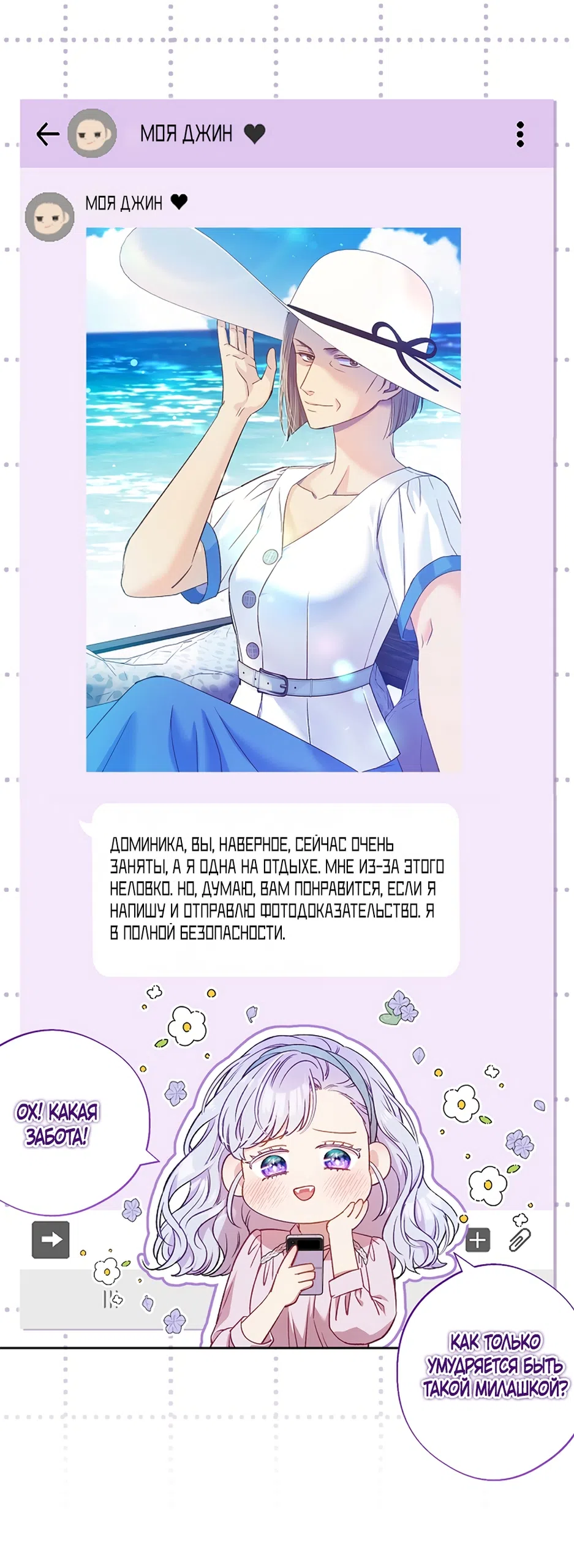 Страница 21 главы 51 манги Безвкусный хруст любви / Love Kitsch Crunch