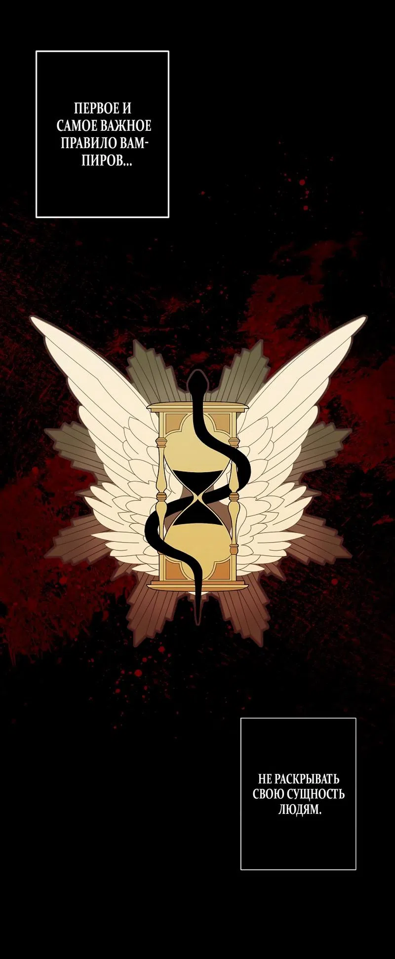 Страница 16 главы 11 манги Безвкусный хруст любви / Love Kitsch Crunch