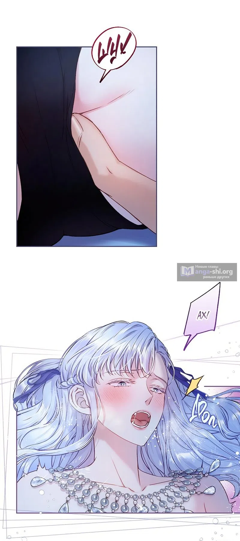 Страница 21 главы 32 манги Безвкусный хруст любви / Love Kitsch Crunch