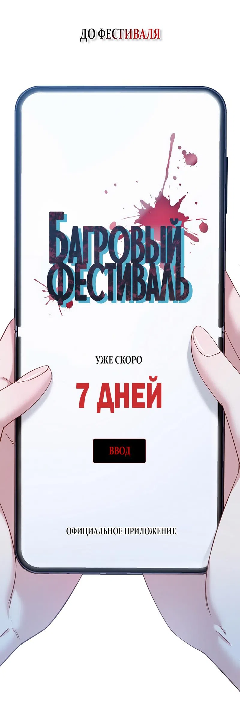 Страница 41 главы 36 манги Безвкусный хруст любви / Love Kitsch Crunch