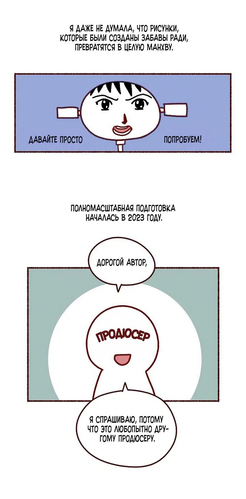 Страница 5 главы 36.5 манги Безвкусный хруст любви / Love Kitsch Crunch