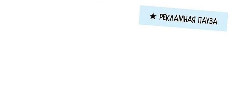 Страница 7 главы 36.5 манги Безвкусный хруст любви / Love Kitsch Crunch