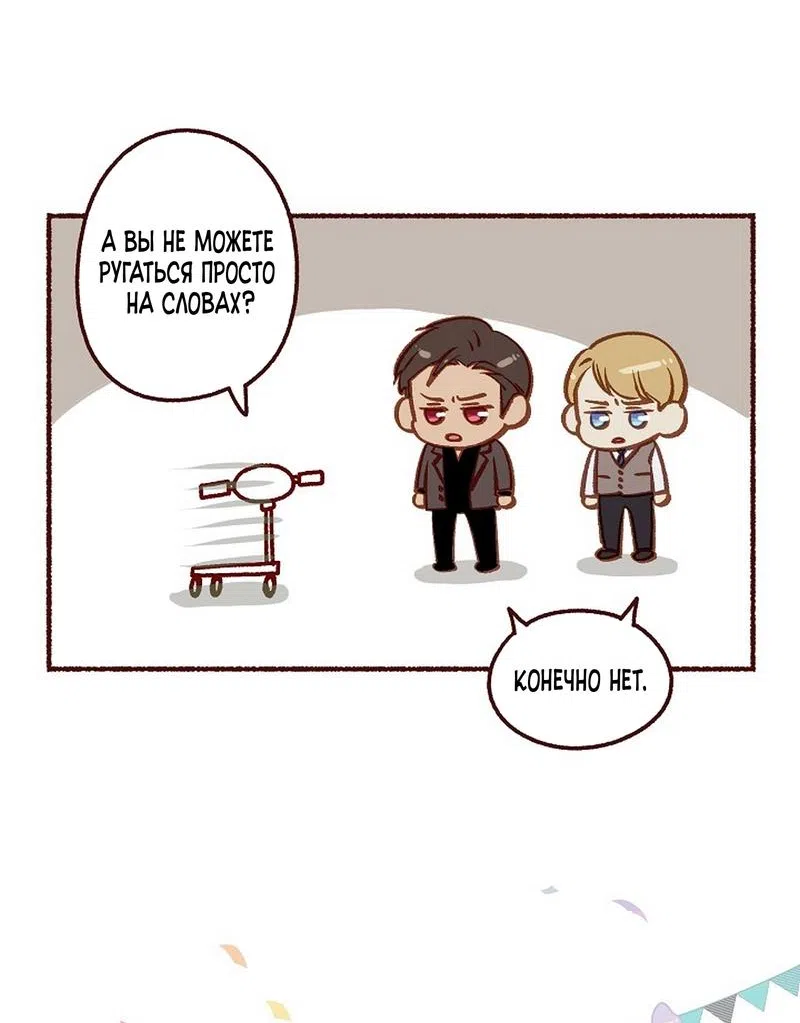 Страница 11 главы 36.5 манги Безвкусный хруст любви / Love Kitsch Crunch