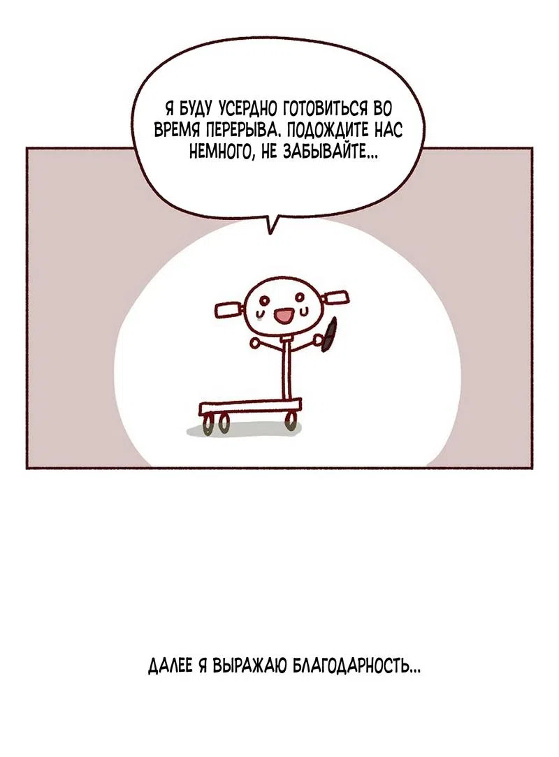 Страница 13 главы 36.5 манги Безвкусный хруст любви / Love Kitsch Crunch