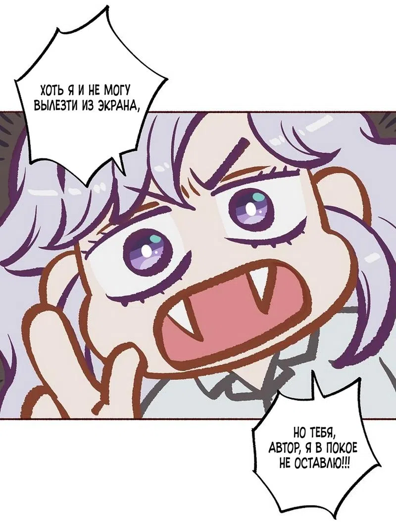 Страница 19 главы 36.5 манги Безвкусный хруст любви / Love Kitsch Crunch