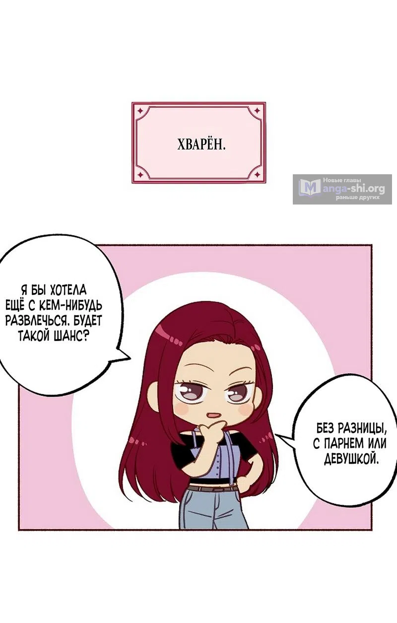 Страница 27 главы 36.5 манги Безвкусный хруст любви / Love Kitsch Crunch