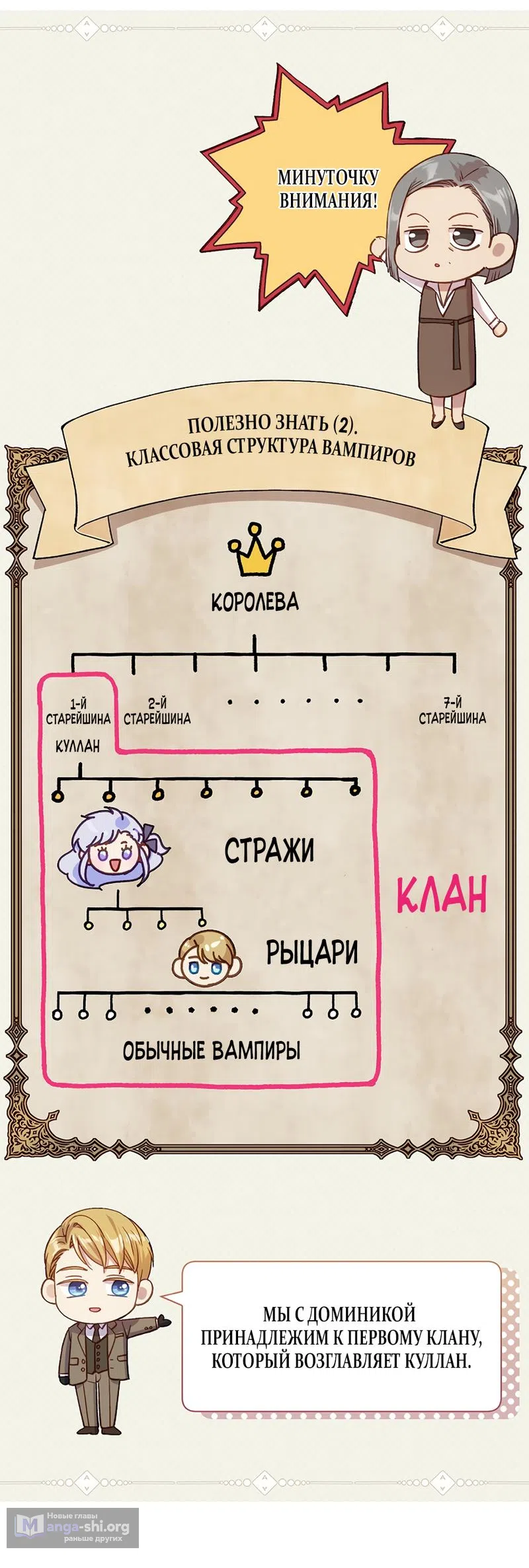Страница 5 главы 22 манги Безвкусный хруст любви / Love Kitsch Crunch