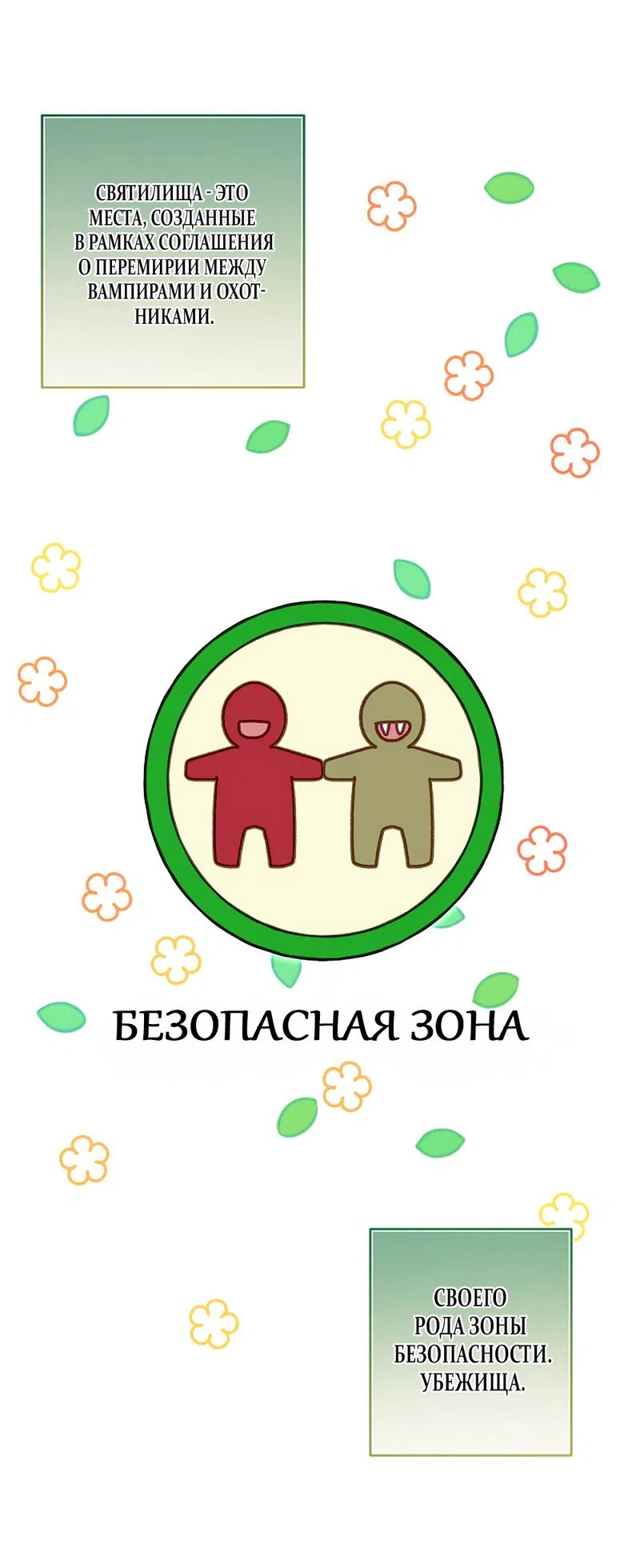 Страница 15 главы 29 манги Безвкусный хруст любви / Love Kitsch Crunch