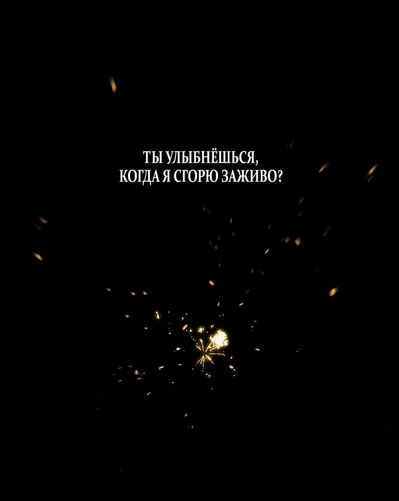 Страница 12 главы 31 манги Безвкусный хруст любви / Love Kitsch Crunch