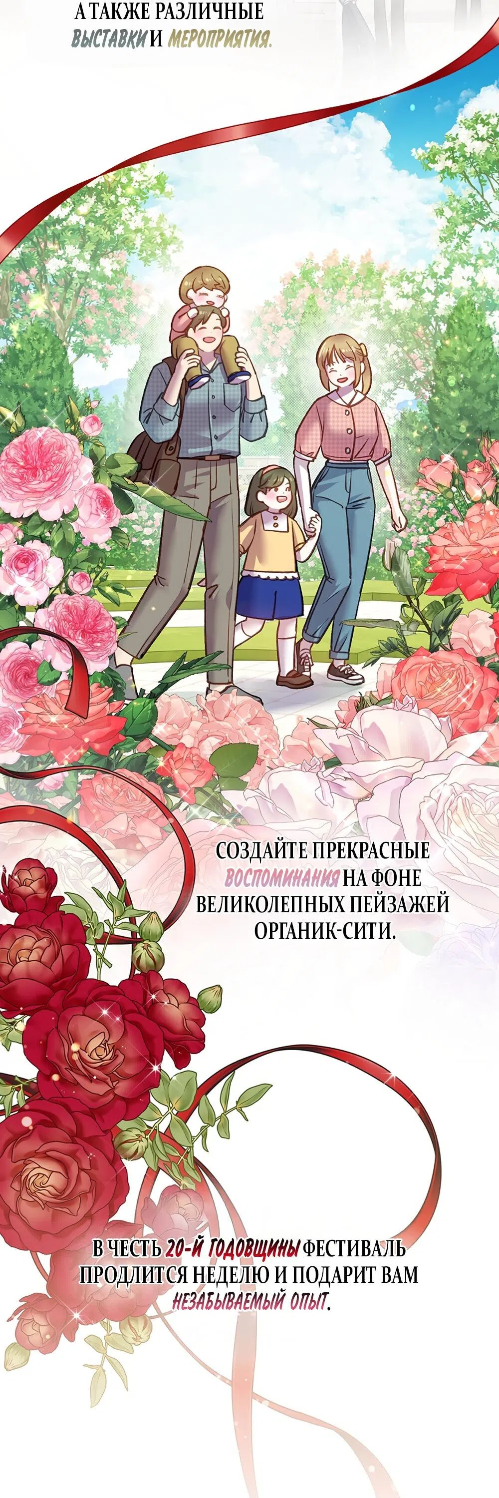 Страница 9 главы 37 манги Безвкусный хруст любви / Love Kitsch Crunch