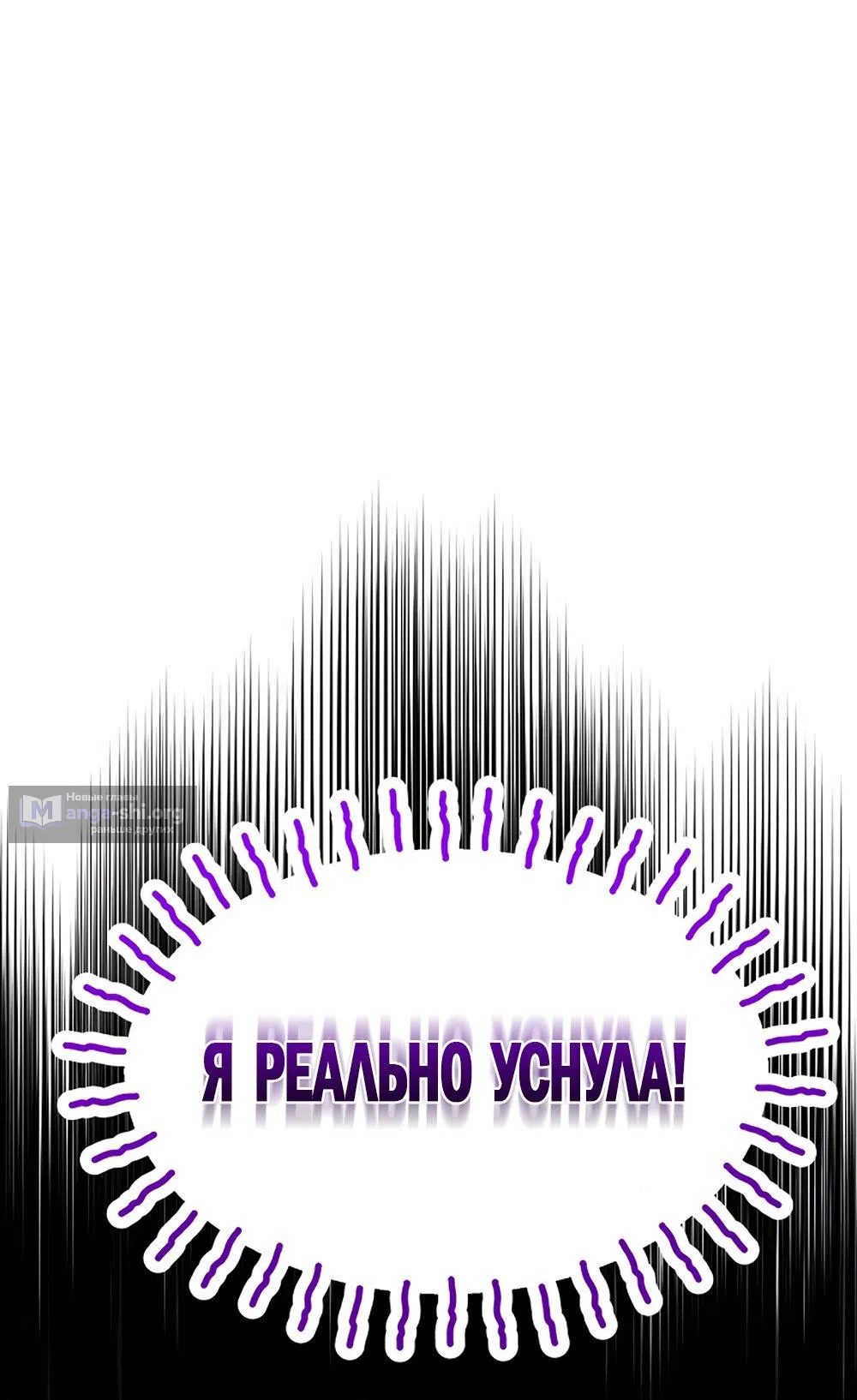 Страница 40 главы 37 манги Безвкусный хруст любви / Love Kitsch Crunch