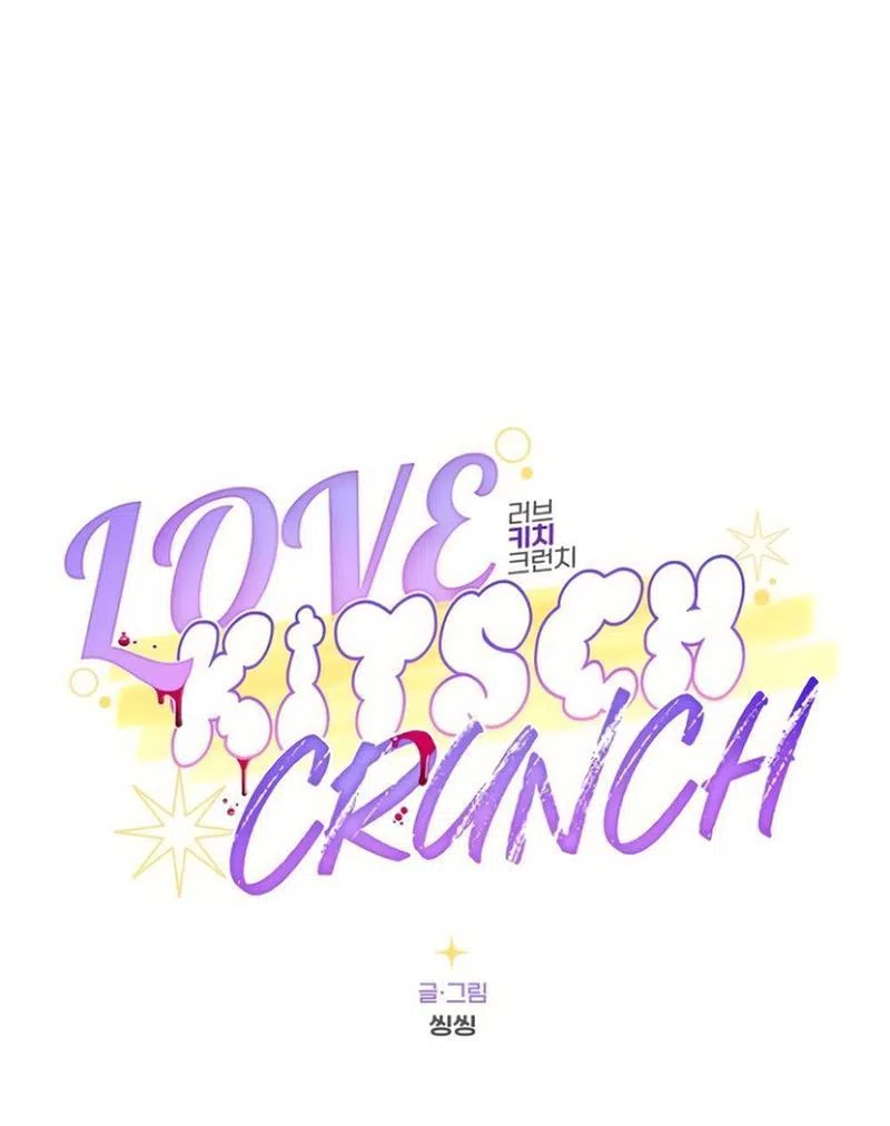 Страница 11 главы 7 манги Безвкусный хруст любви / Love Kitsch Crunch