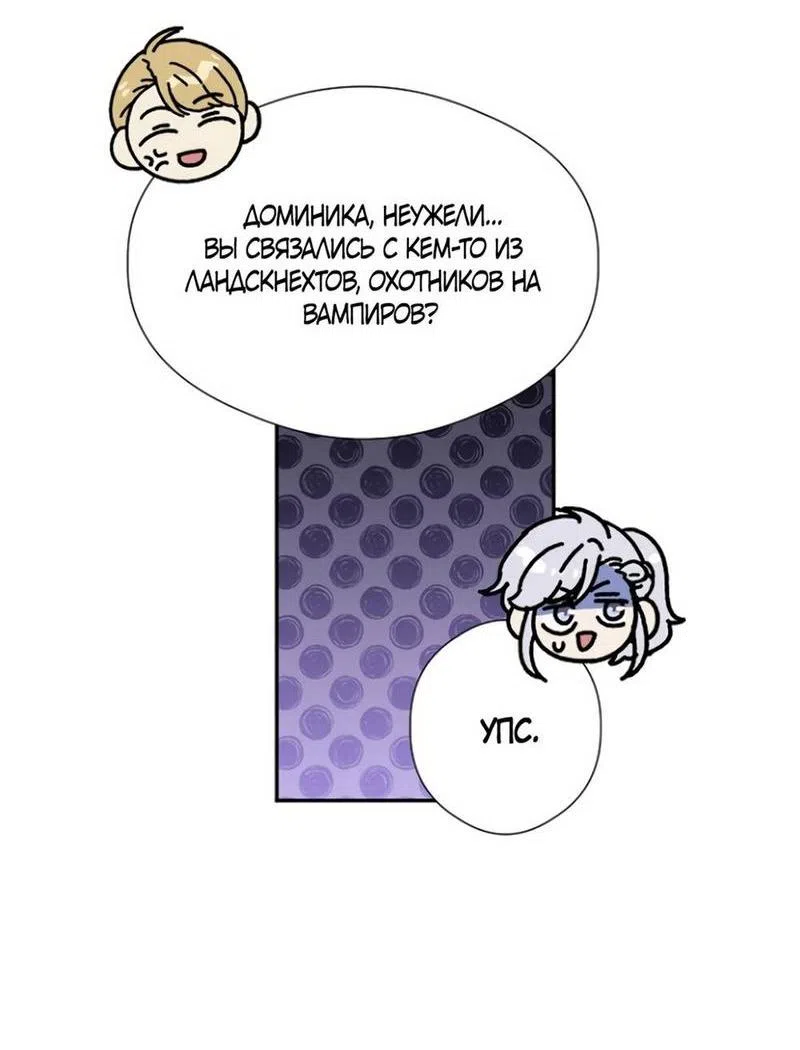 Страница 27 главы 7 манги Безвкусный хруст любви / Love Kitsch Crunch